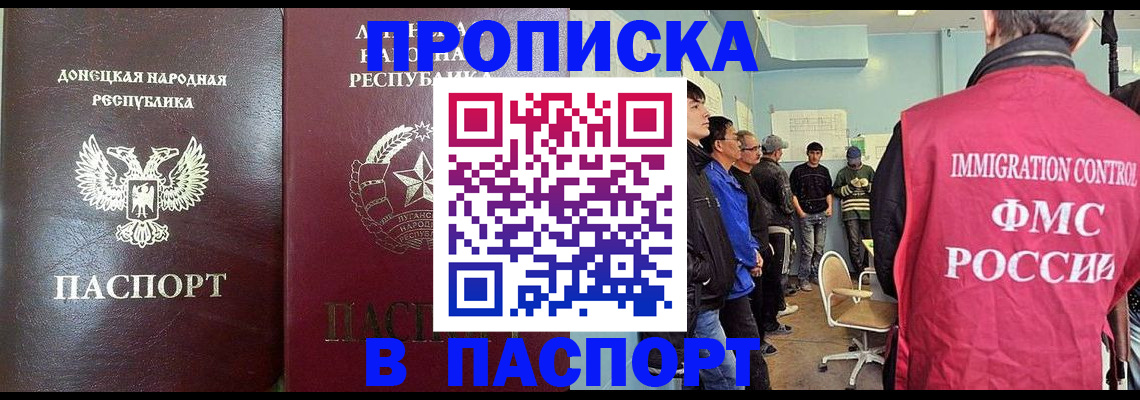 прописка регистрация в Гудермесе