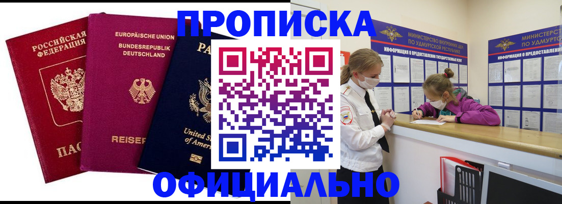 временная регистрация 2025 в Гудермесе