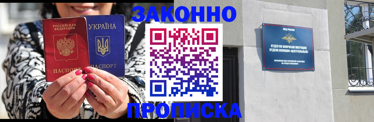 миграционный учет в Гудермесе
